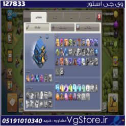 اکانت کلش اف کلنز تاون هال 12 لول 124 کد 127833