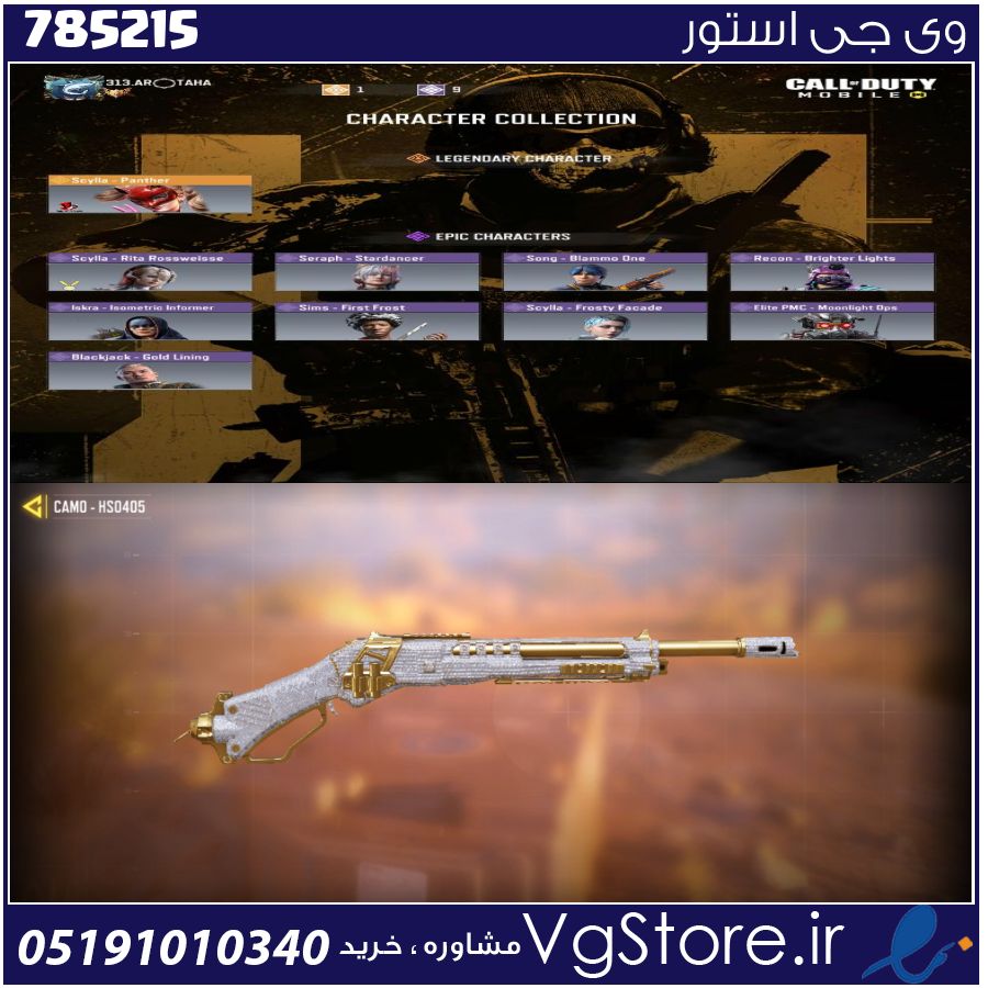اکانت کالاف دیوتی موبایل لول 65 ریجن هند کد 785215 1 اکانت کالاف دیوتی موبایل لول 65 ریجن هند کد 785215