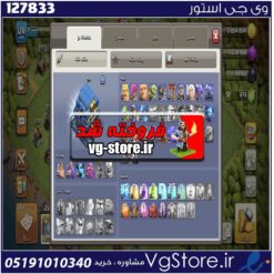 اکانت کلش اف کلنز تاون هال 12 لول 124 کد 127833