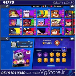 اکانت براول استارز کاپ 56000 کد 41779