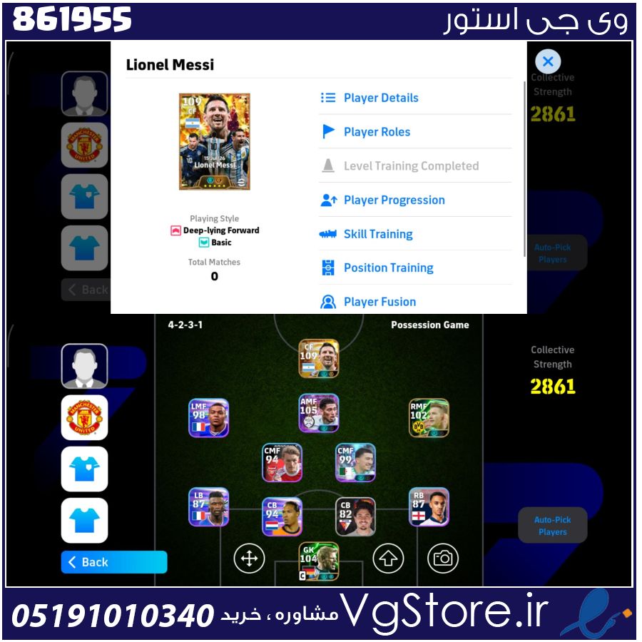 اکانت ای فوتبال با 30 سکه کد 861955 1 اکانت ای فوتبال با 30 سکه کد 861955