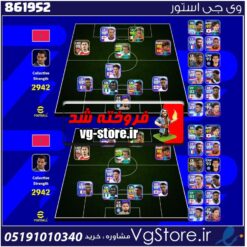 اکانت ای فوتبال با 100 سکه کد 861952