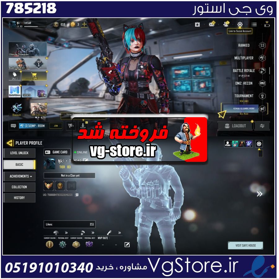 اکانت کالاف دیوتی موبایل لول 83 ریجن هند کد 785218 1 اکانت کالاف دیوتی موبایل لول 83 ریجن هند کد 785218