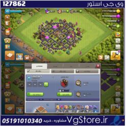 اکانت کلش اف کلنز تاون هال 8 لول 45 کد 127862