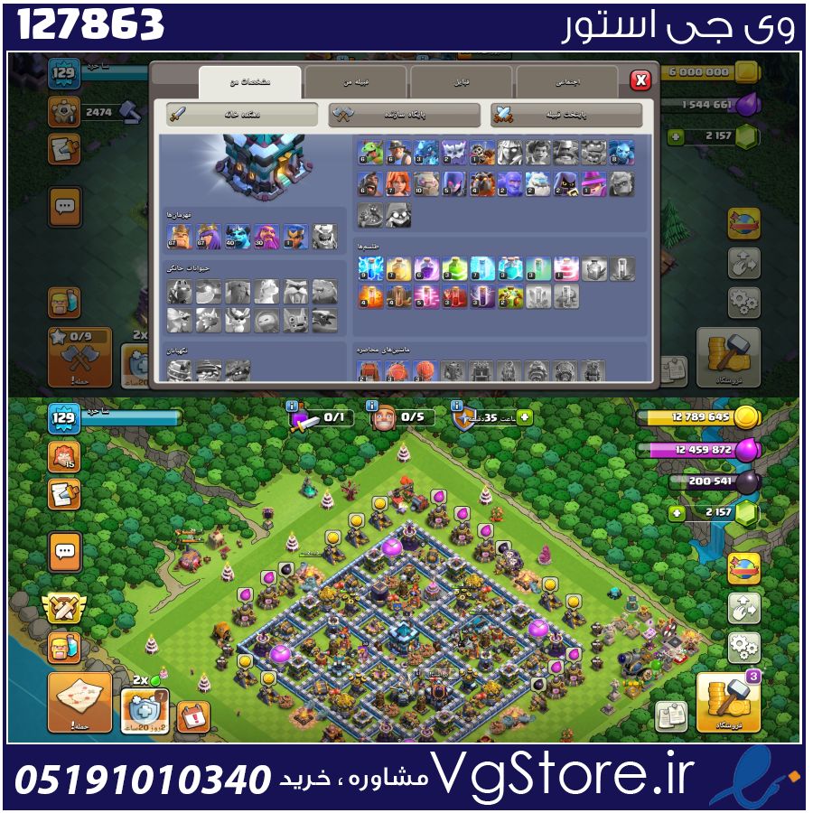 اکانت کلش اف کلنز تاون هال 13 لول 130 کد 127863 1 اکانت کلش اف کلنز تاون هال 13 لول 130 کد 127863