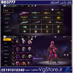 اکانت فری فایر لول 61 ریجن SECURITY LEVEL کد 803777