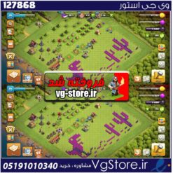 اکانت کلش اف کلنز تاون هال 8 لول 30 کد 127868
