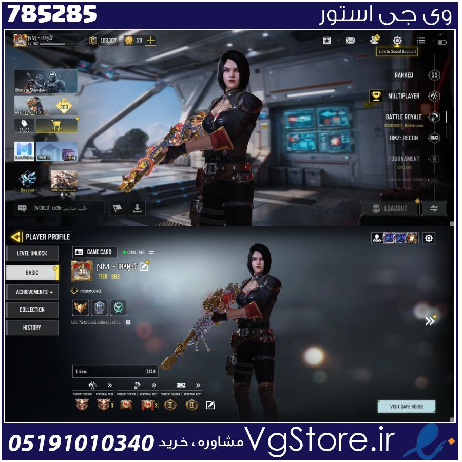 اکانت کالاف دیوتی موبایل لول 360 ریجن هند کد 785285 1 اکانت کالاف دیوتی موبایل لول 360 ریجن هند کد 785285