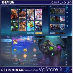 اکانت بازی موبایل لجند لول 26 کد 817136