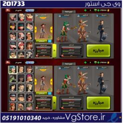 اکانت پسر خوانده لول 42 کد 201733