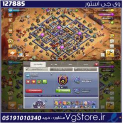 اکانت کلش اف کلنز تاون هال 15 لول 188 کد 127885