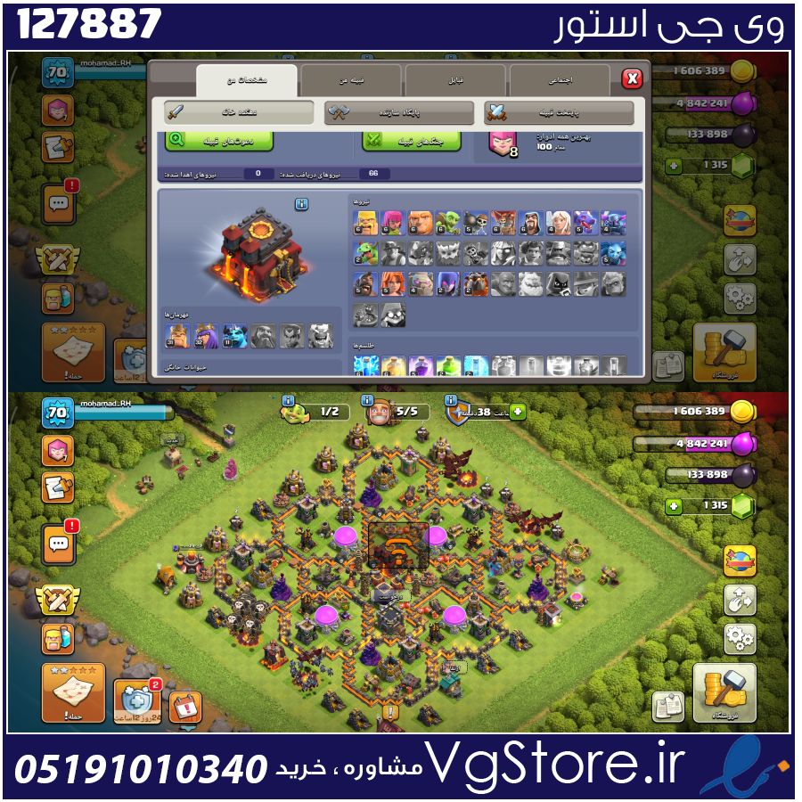 اکانت کلش اف کلنز تاون هال 10 لول 71 کد 127887 1 اکانت کلش اف کلنز تاون هال 10 لول 71 کد 127887