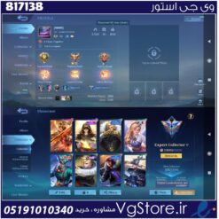 اکانت بازی موبایل لجند لول 56 کد 817138