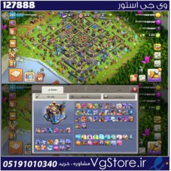 اکانت کلش اف کلنز تاون هال 18 لول 205 کد 127888