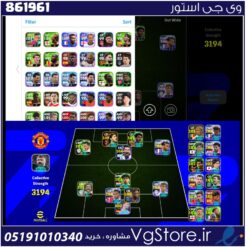 اکانت ای فوتبال با 10 سکه کد 861961