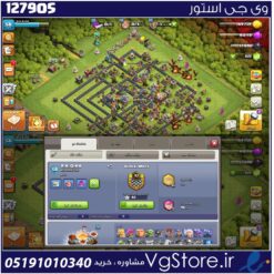 اکانت کلش اف کلنز تاون هال 11 لول 58 کد 127905