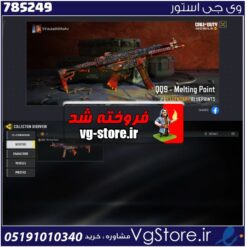 اکانت کالاف دیوتی موبایل لول 1 ریجن هند کد 785249