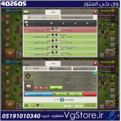 خرید کلن کلش لول 4 وارلیگ سیلور ( نقره ای ) کد 402605