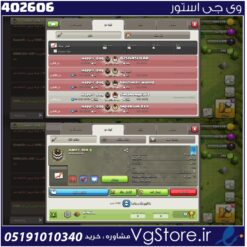 خرید کلن کلش لول 4 وارلیگ سیلور ( نقره ای ) کد 402606