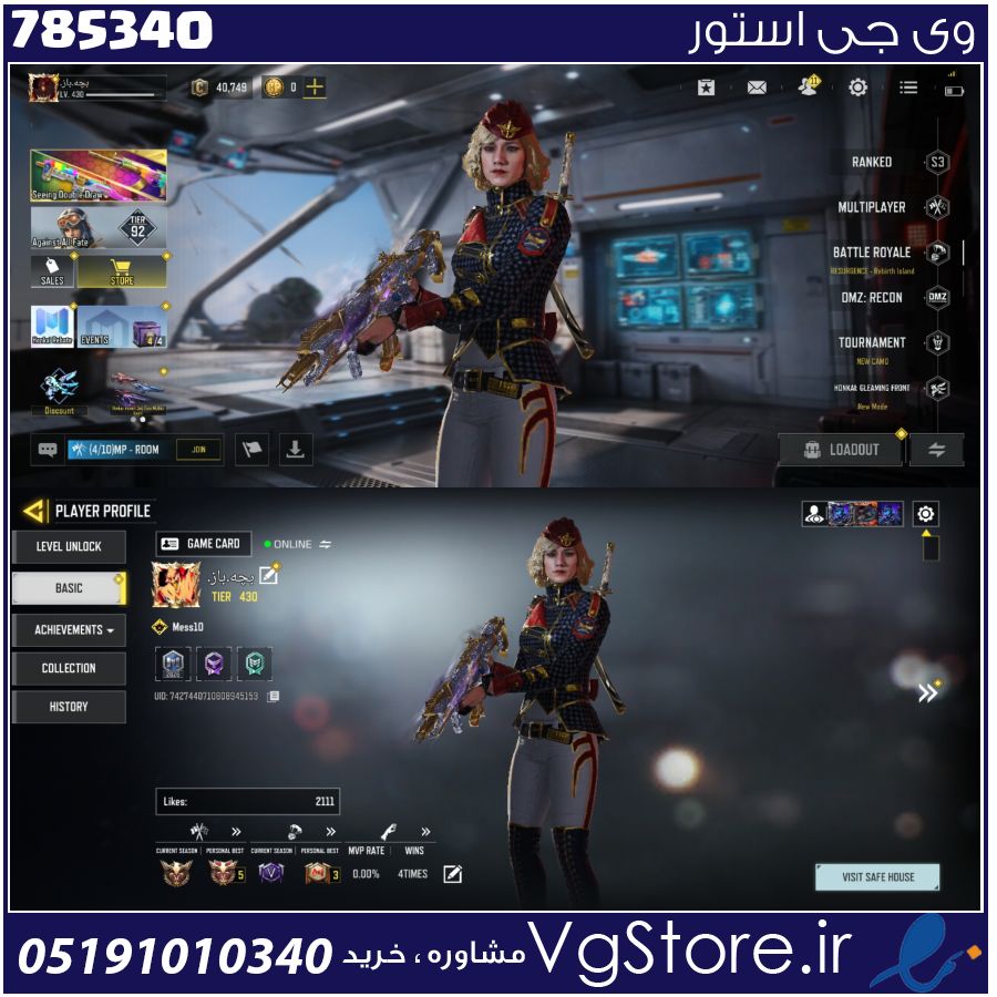 اکانت کالاف دیوتی موبایل لول 430 ریجن اسیا کد 785340 1 اکانت کالاف دیوتی موبایل لول 430 ریجن اسیا کد 785340
