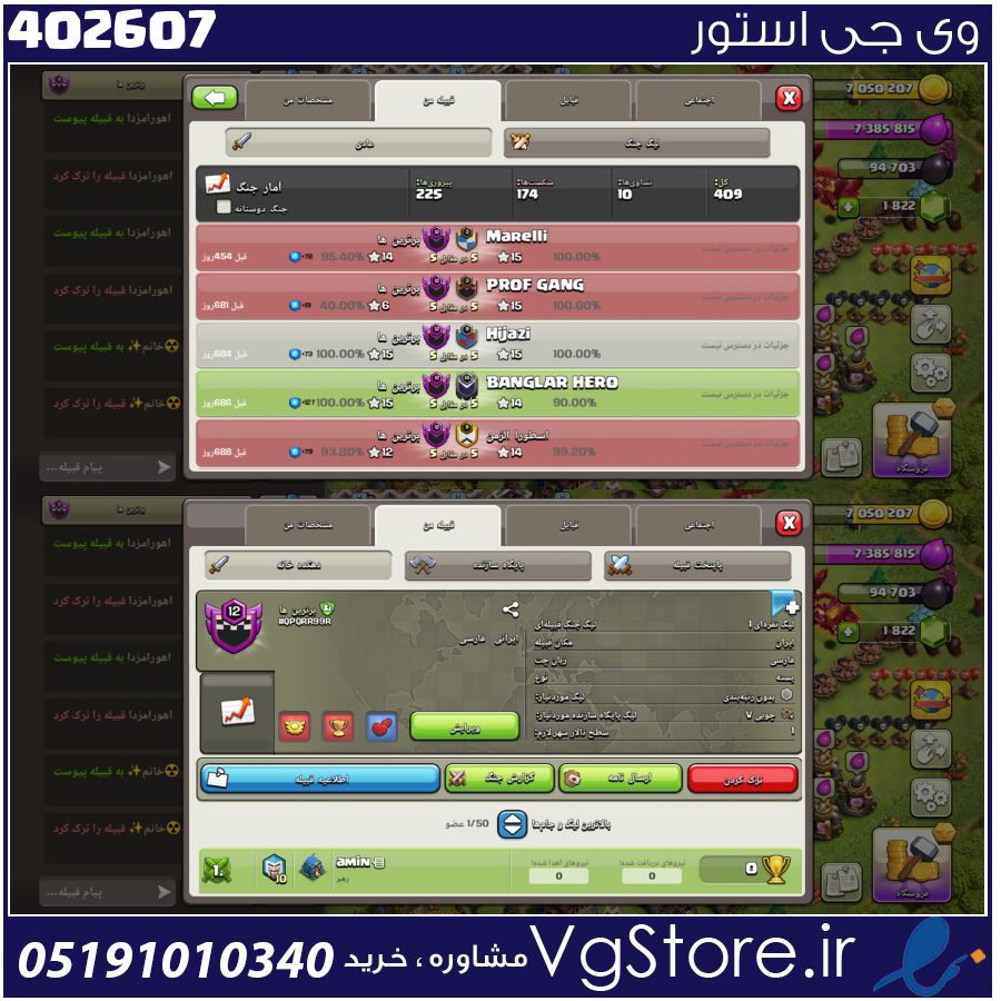 خرید کلن کلش لول 12 وارلیگ سیلور ( نقره ای ) کد 402607 1 خرید کلن کلش لول 12 وارلیگ سیلور ( نقره ای ) کد 402607