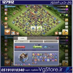 اکانت کلش اف کلنز تاون هال 18 لول 233 کد 127912
