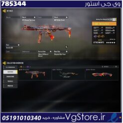 اکانت کالاف دیوتی موبایل لول 1 ریجن هند کد 785344