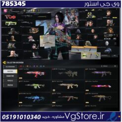 اکانت کالاف دیوتی موبایل لول 411 ریجن هند کد 785345