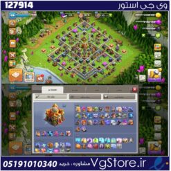 اکانت کلش اف کلنز تاون هال 16 لول 186 کد 127914