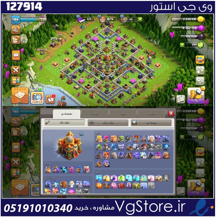 اکانت کلش اف کلنز تاون هال 16 لول 186 کد 127914 1 اکانت کلش اف کلنز تاون هال 16 لول 186 کد 127914
