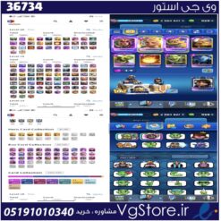 اکانت کلش رویال لول 77 کد 36734