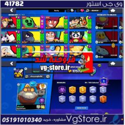 اکانت براول استارز کاپ 17659 کد 41782
