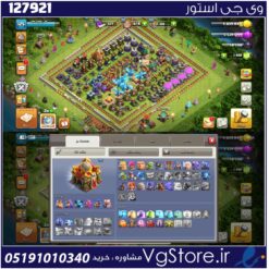 اکانت کلش اف کلنز تاون هال 16 لول 125 کد 127921