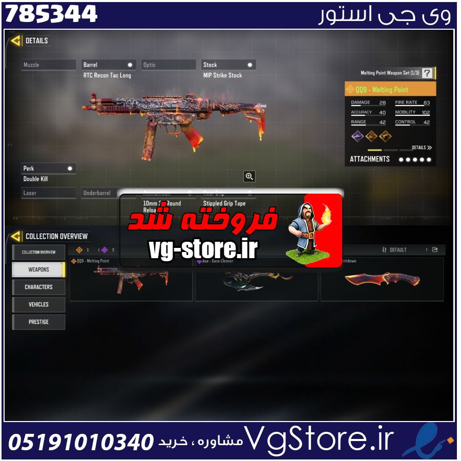 اکانت کالاف دیوتی موبایل لول 1 ریجن هند کد 785344 1 اکانت کالاف دیوتی موبایل لول 1 ریجن هند کد 785344
