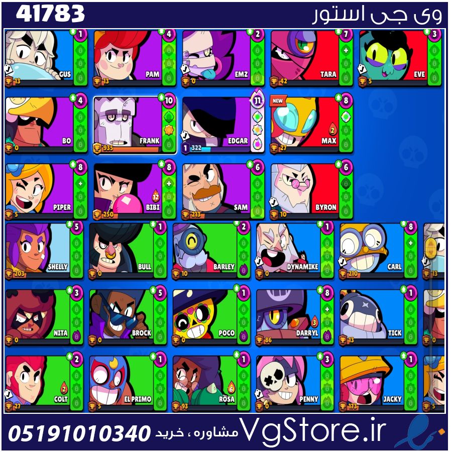 اکانت براول استارز کاپ 3652 کد 41783 1 اکانت براول استارز کاپ 3652 کد 41783