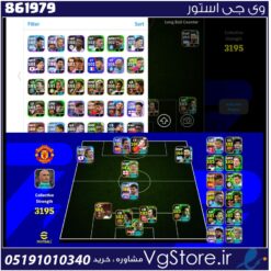 اکانت ای فوتبال با 35 سکه کد 861979