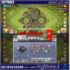 اکانت کلش اف کلنز تاون هال 9 لول 52 کد 127903
