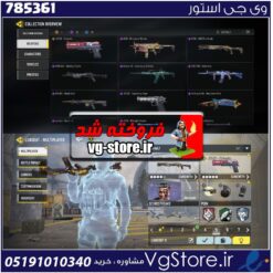 اکانت کالاف دیوتی موبایل لول 45 ریجن هند کد 785361