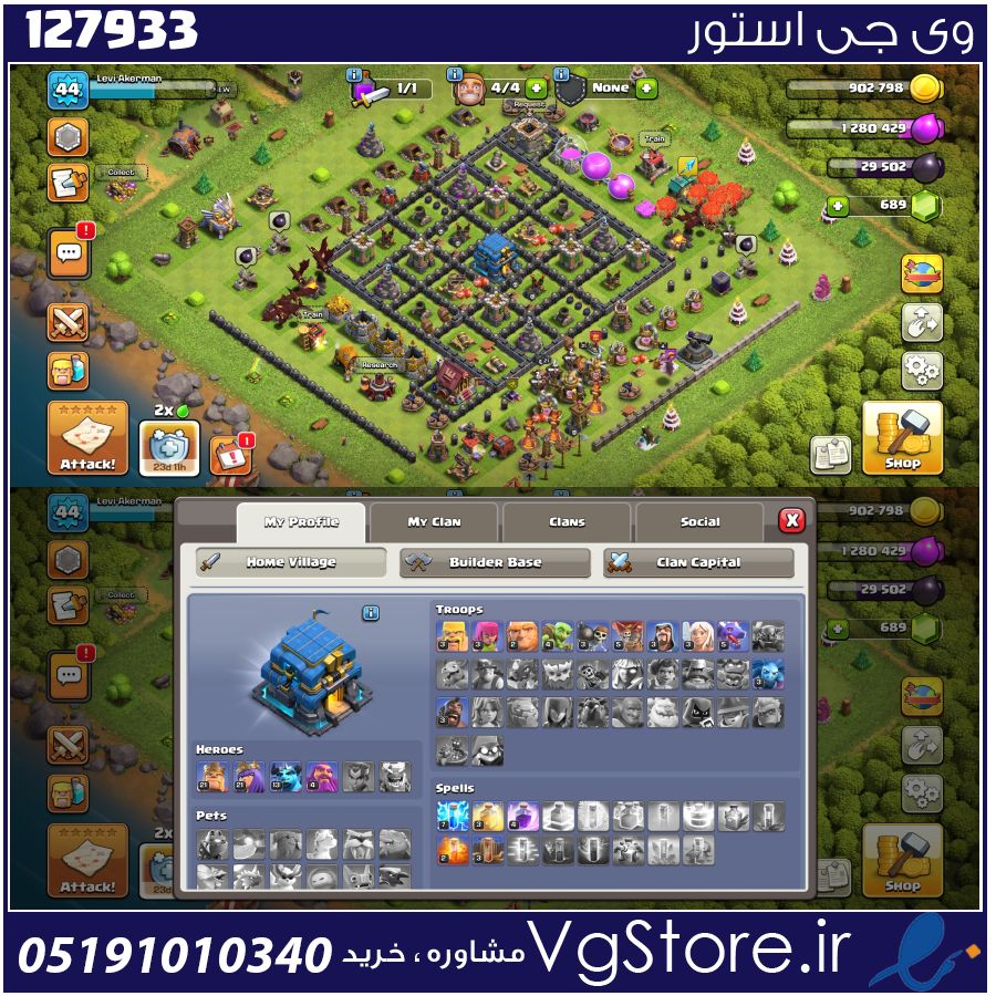 اکانت کلش اف کلنز تاون هال 12 لول 44 کد 128031 1 اکانت کلش اف کلنز تاون هال 12 لول 44 کد 128031