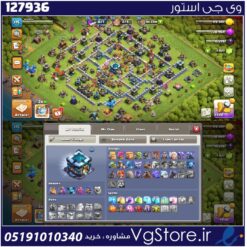 اکانت کلش اف کلنز تاون هال 13 لول 115 کد 127936