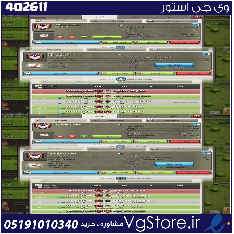 خرید کلن کلش لول 22 وارلیگ کریستال کد 402611 1 خرید کلن کلش لول 22 وارلیگ کریستال کد 402611