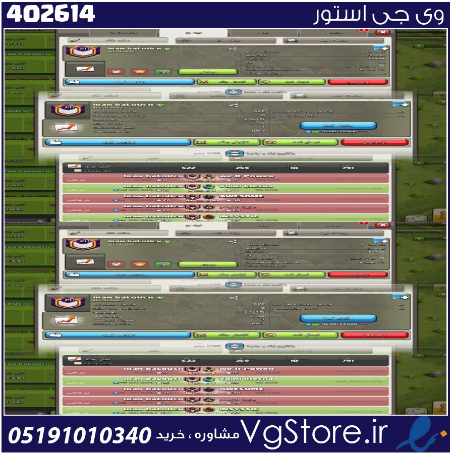 خرید کلن کلش لول 21 وارلیگ گلد ( طلایی) کد 402614 1 خرید کلن کلش لول 21 وارلیگ گلد ( طلایی) کد 402614