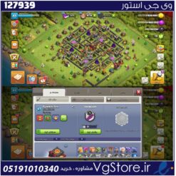 اکانت کلش اف کلنز تاون هال 10 لول 61 کد 127939