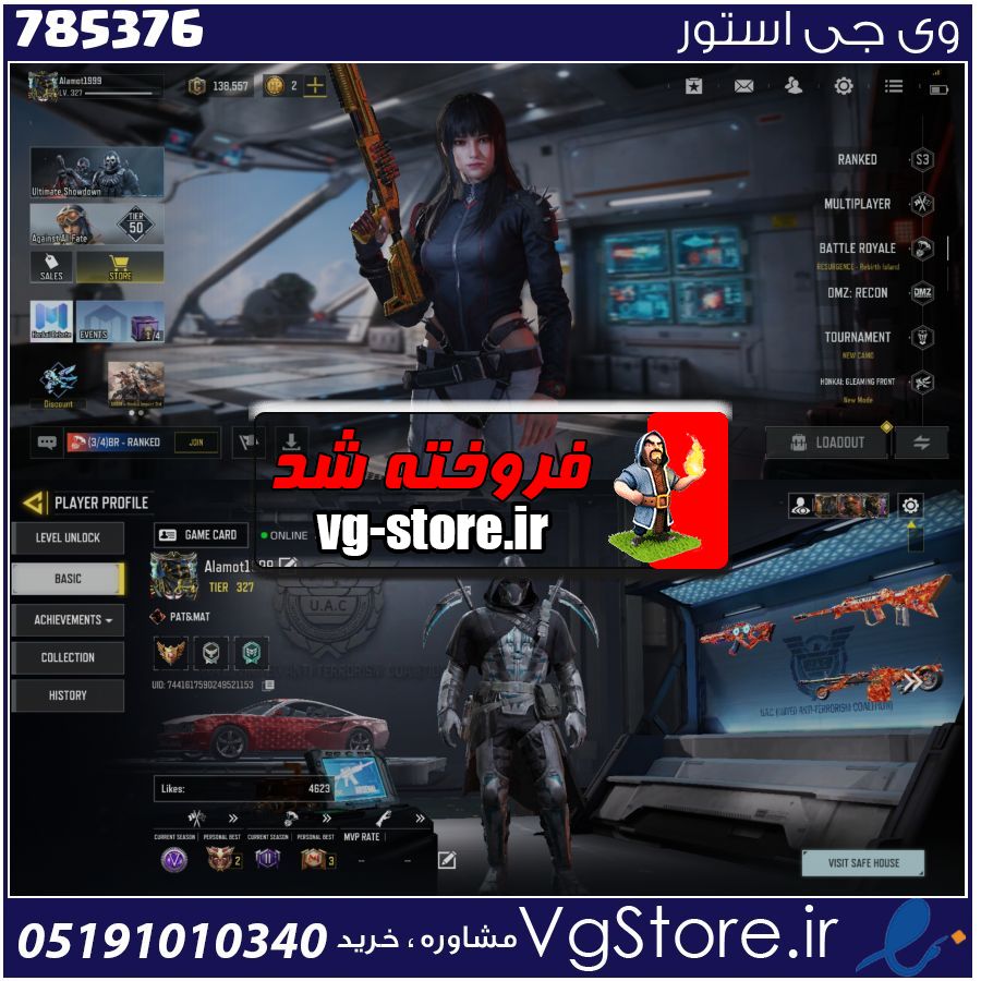 اکانت کالاف دیوتی موبایل لول 327 ریجن اسیا کد 785376 1 اکانت کالاف دیوتی موبایل لول 327 ریجن اسیا کد 785376