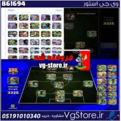 اکانت ای فوتبال با 40 سکه کد 861694