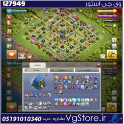 اکانت کلش اف کلنز تاون هال 12 لول 104 کد 127949