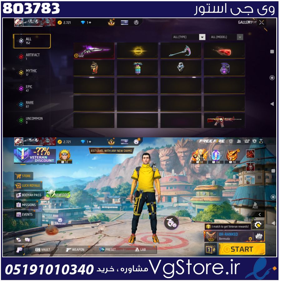 اکانت فری فایر لول 56 ریجن خاورمیانه کد 803783 1 اکانت فری فایر لول 56 ریجن خاورمیانه کد 803783