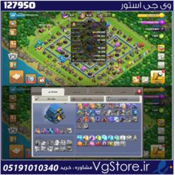 اکانت کلش اف کلنز تاون هال 12 لول 119 کد 127950