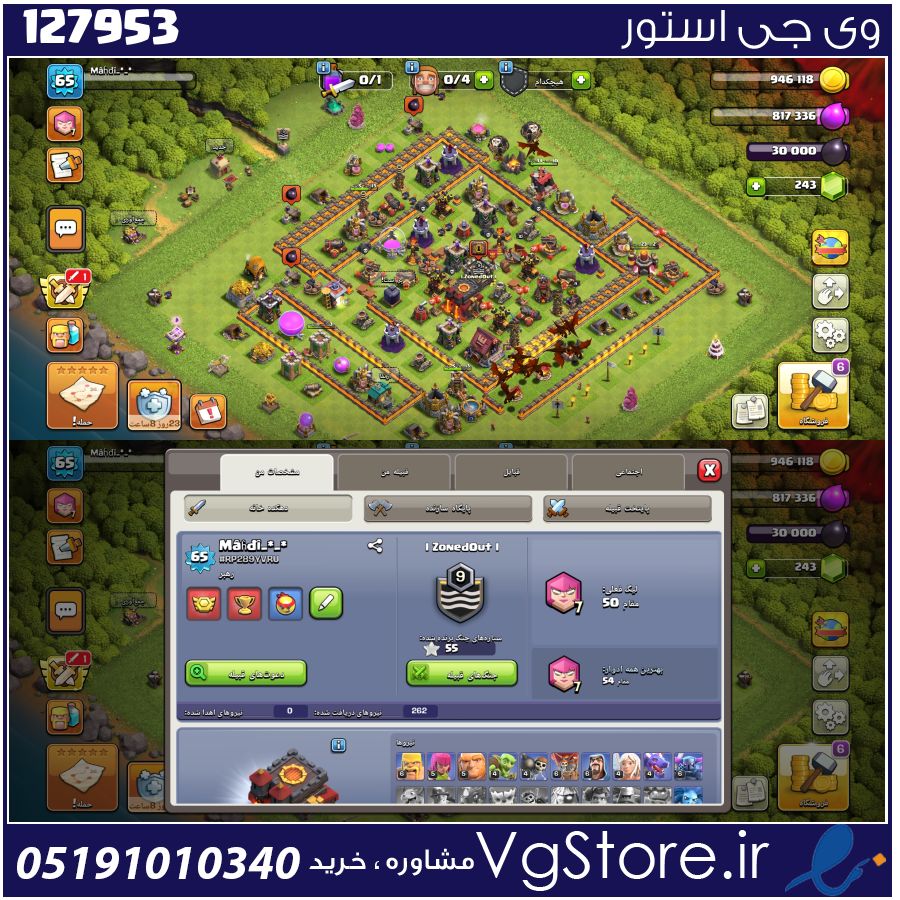 اکانت کلش اف کلنز تاون هال 10 لول 66 کد 127953 1 اکانت کلش اف کلنز تاون هال 10 لول 66 کد 127953