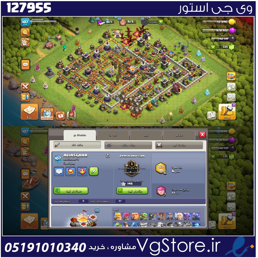 اکانت کلش اف کلنز تاون هال 11 لول 107 کد 127955 1 اکانت کلش اف کلنز تاون هال 11 لول 107 کد 127955